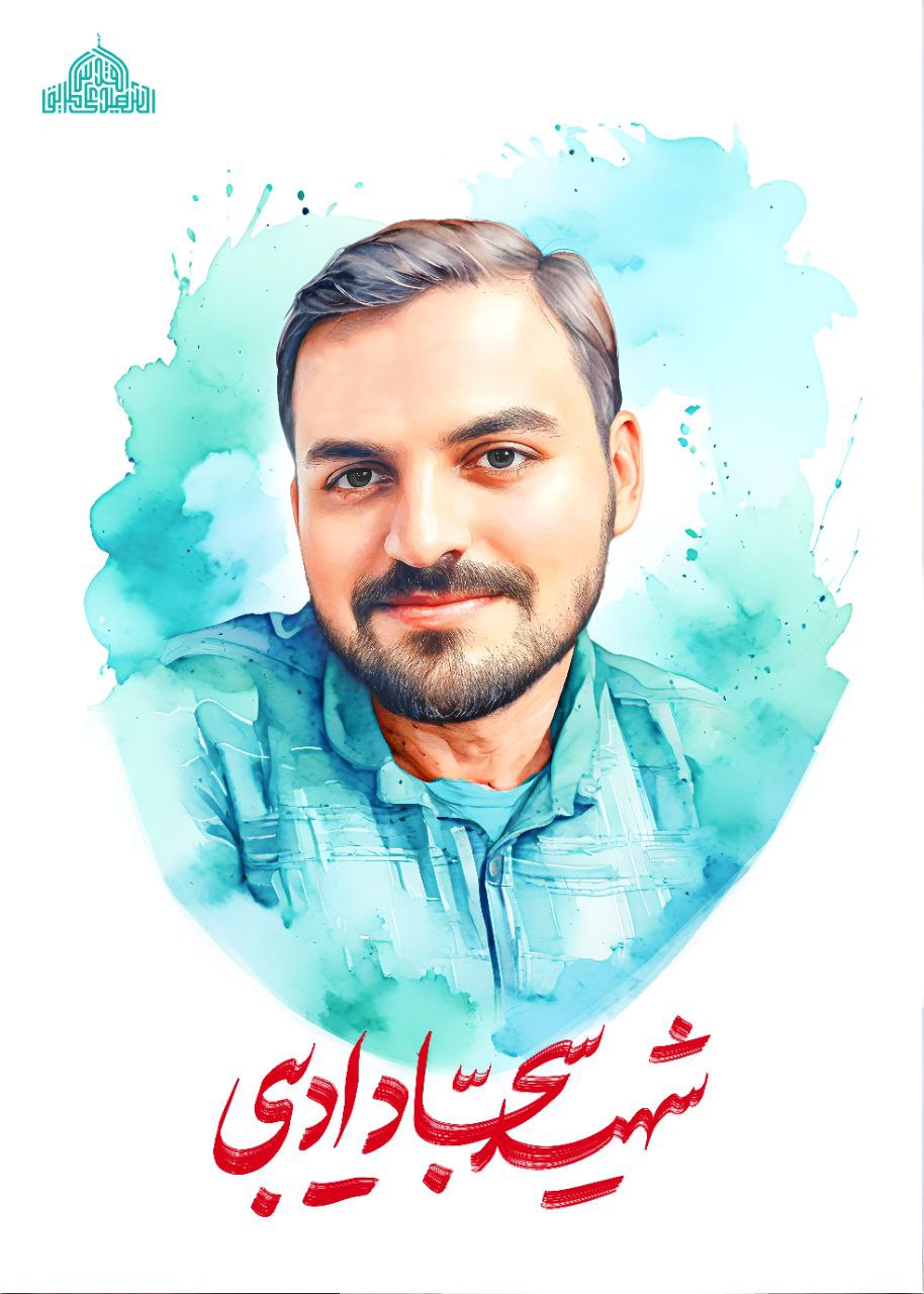 تصویرسازی چهره شهید سجاد ادیبی